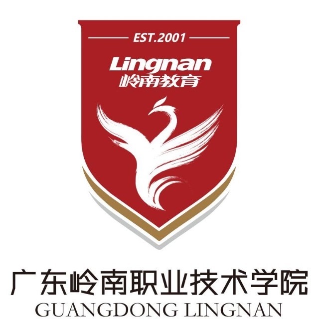 广东岭南现代技师学院
